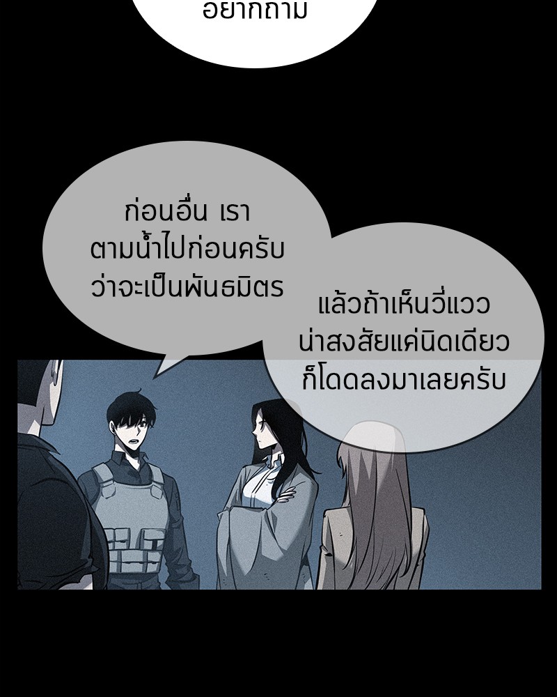 Omniscient Reader อ่านชะตาวันสิ้นโลก-45