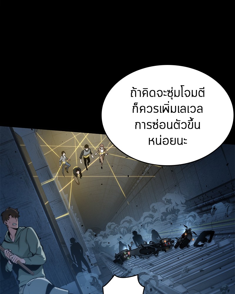 Omniscient Reader อ่านชะตาวันสิ้นโลก-45