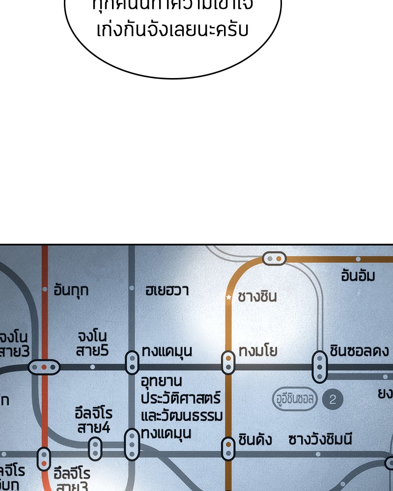 Omniscient Reader อ่านชะตาวันสิ้นโลก-45