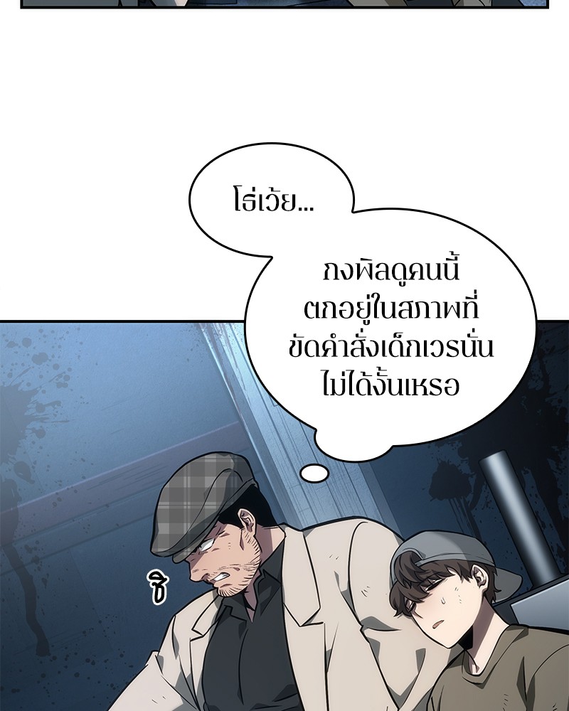 Omniscient Reader อ่านชะตาวันสิ้นโลก-45