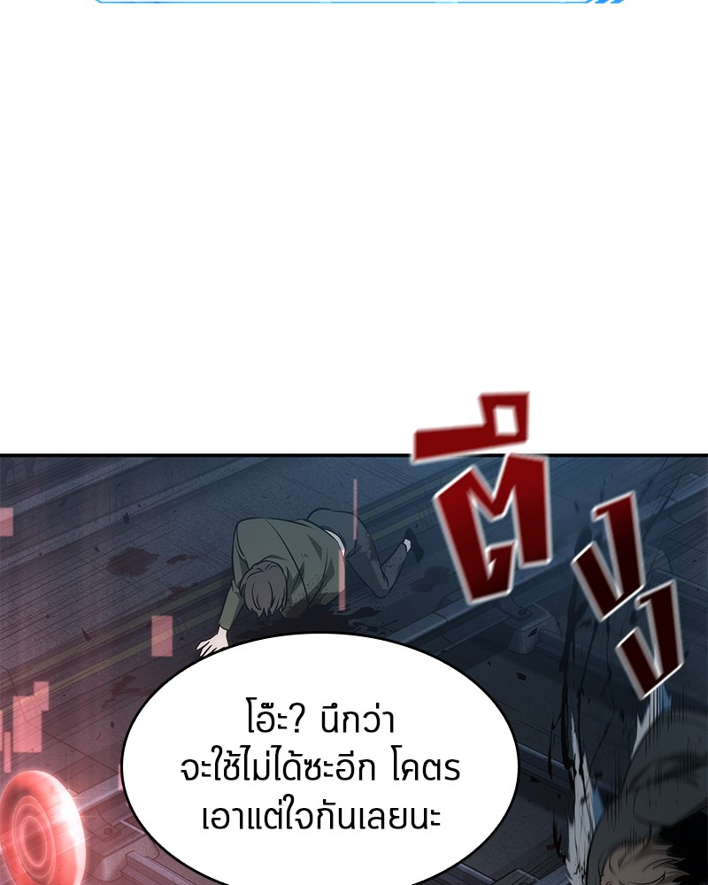 Omniscient Reader อ่านชะตาวันสิ้นโลก-45