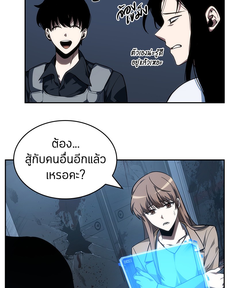 Omniscient Reader อ่านชะตาวันสิ้นโลก-45