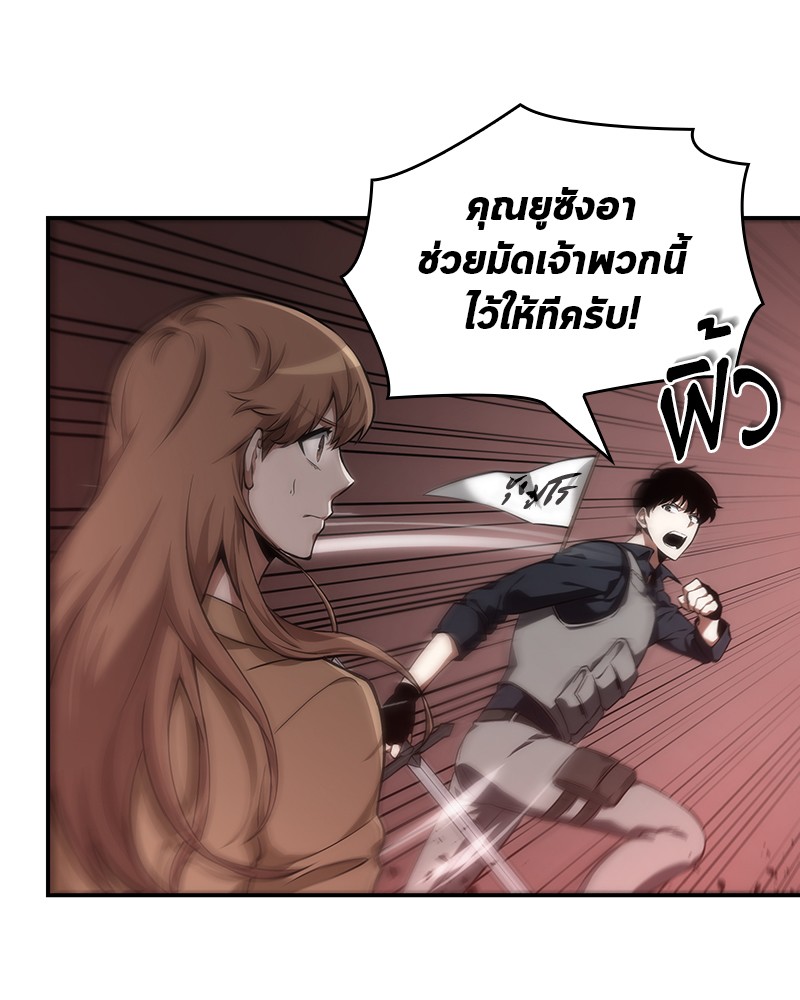 Omniscient Reader อ่านชะตาวันสิ้นโลก-45