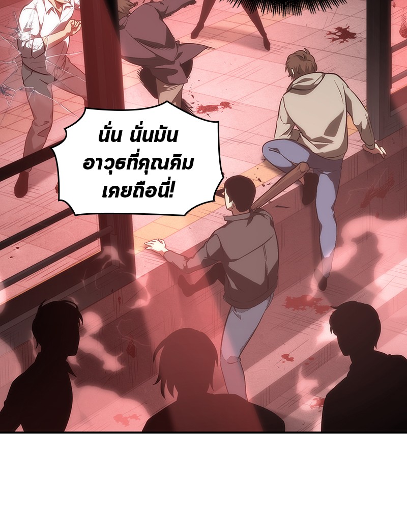 Omniscient Reader อ่านชะตาวันสิ้นโลก-45