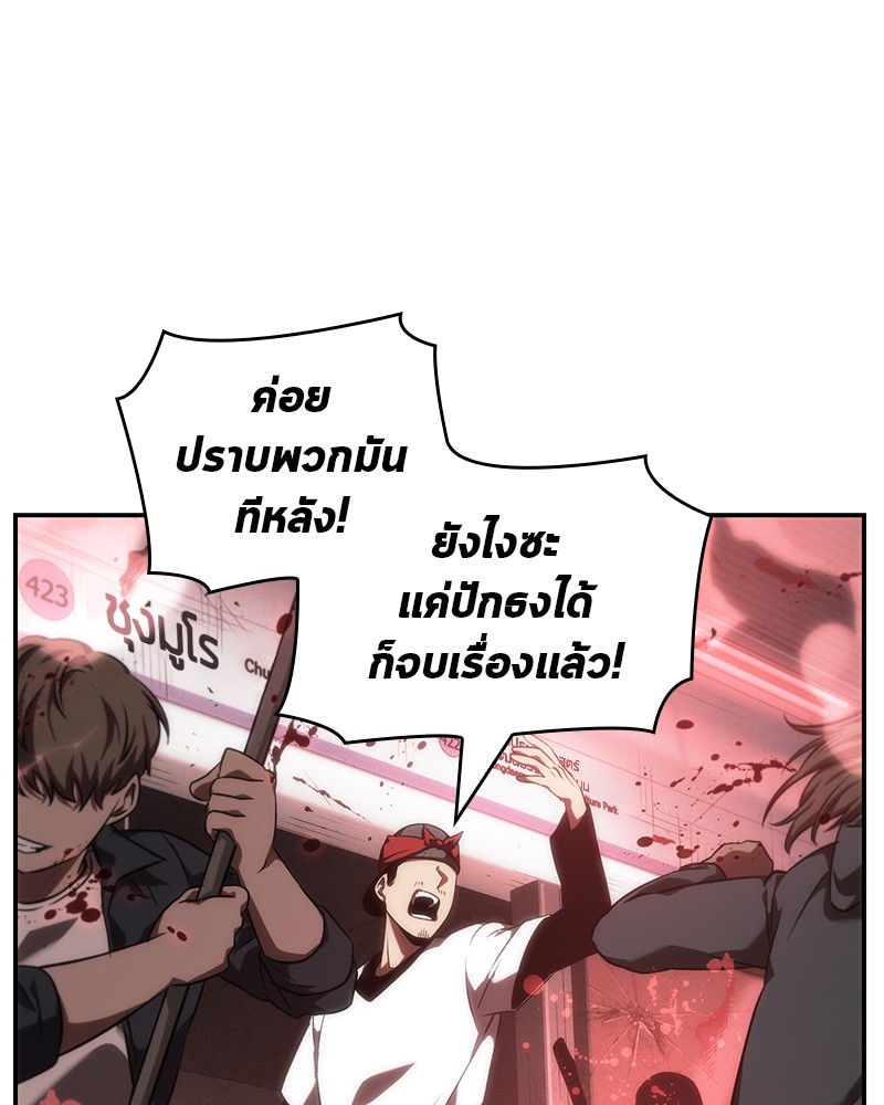 Omniscient Reader อ่านชะตาวันสิ้นโลก-45