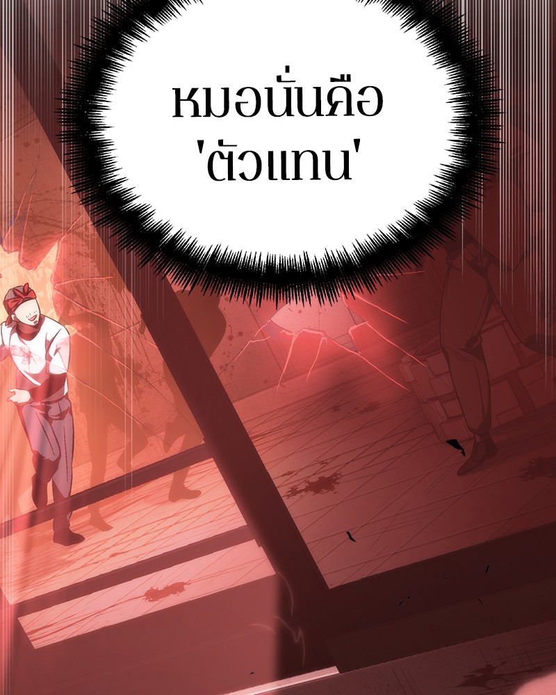 Omniscient Reader อ่านชะตาวันสิ้นโลก-45