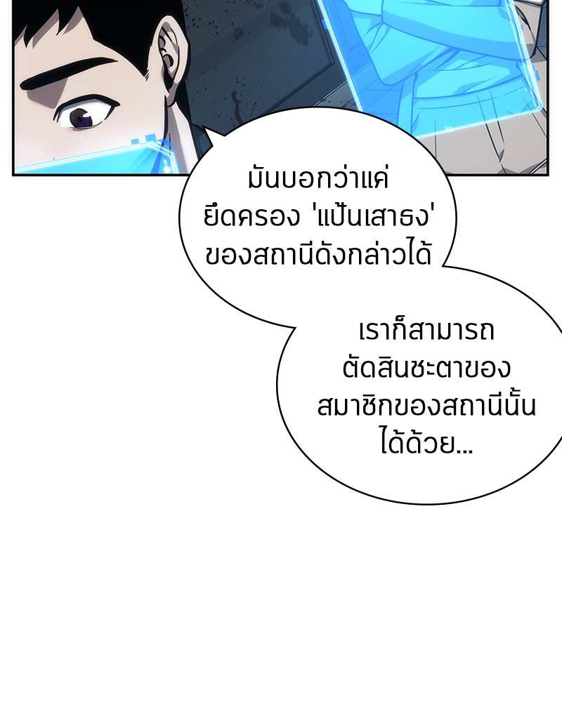 Omniscient Reader อ่านชะตาวันสิ้นโลก-45