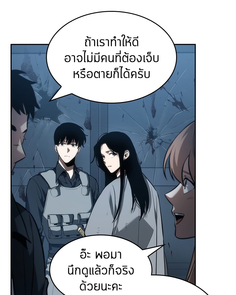 Omniscient Reader อ่านชะตาวันสิ้นโลก-45