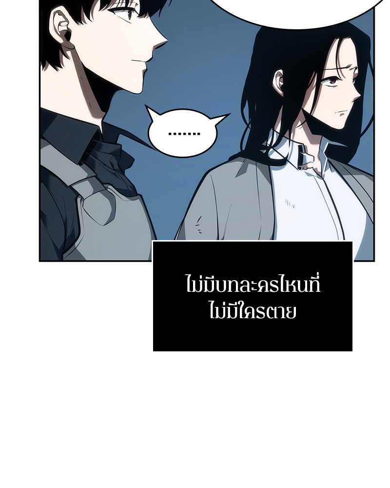 Omniscient Reader อ่านชะตาวันสิ้นโลก-45