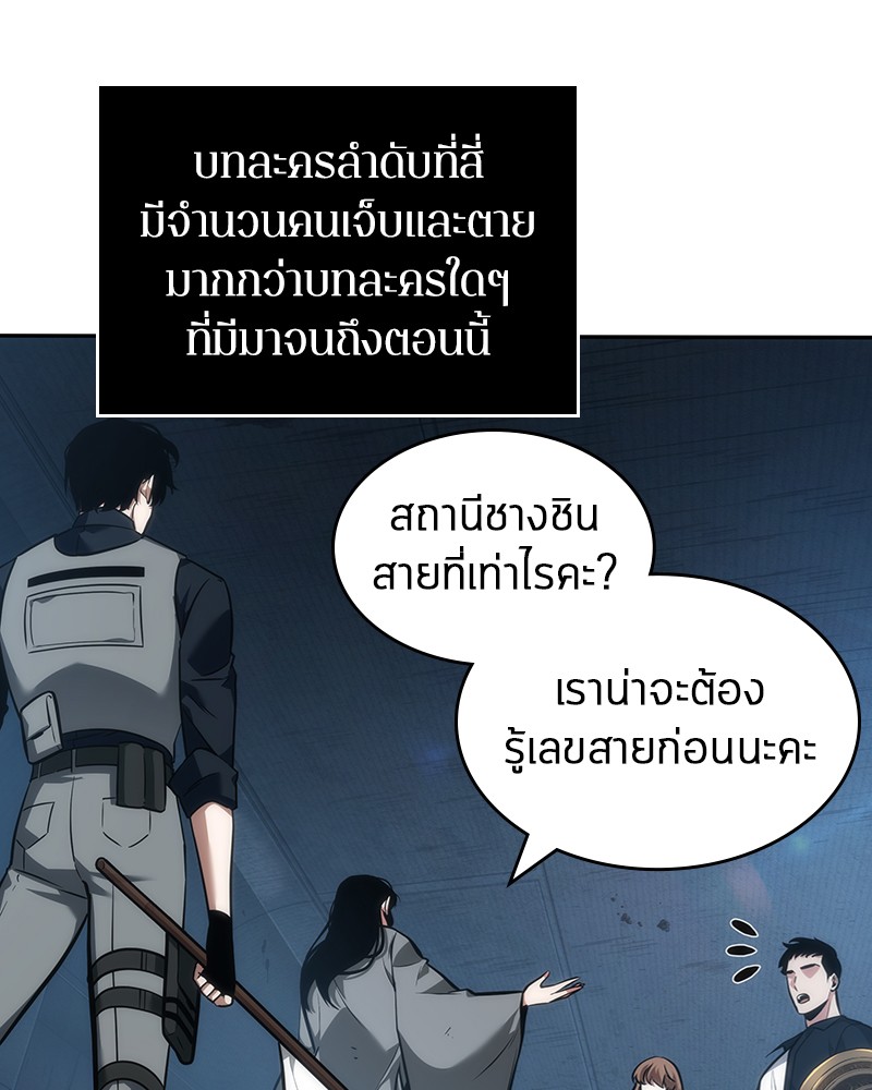 Omniscient Reader อ่านชะตาวันสิ้นโลก-45