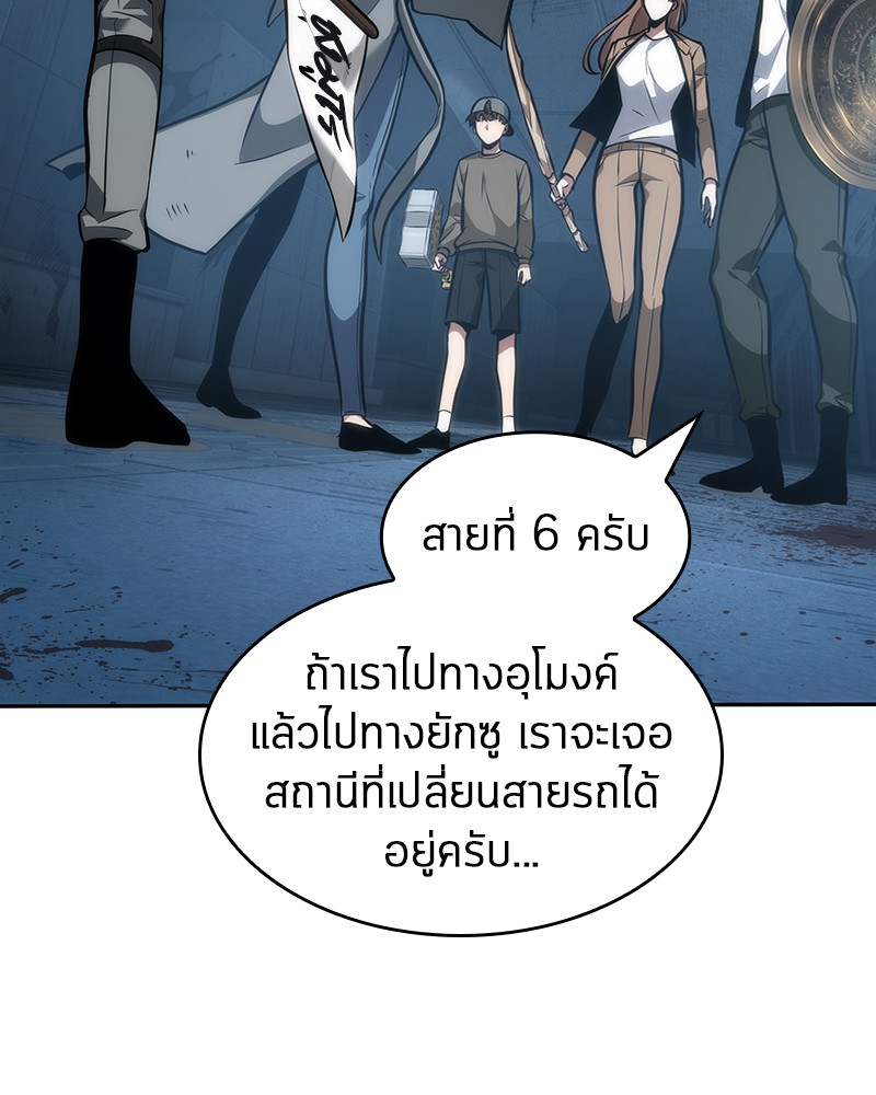 Omniscient Reader อ่านชะตาวันสิ้นโลก-45