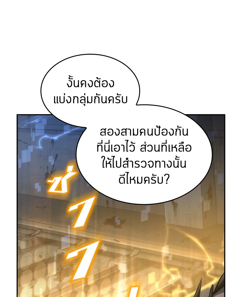 Omniscient Reader อ่านชะตาวันสิ้นโลก-45