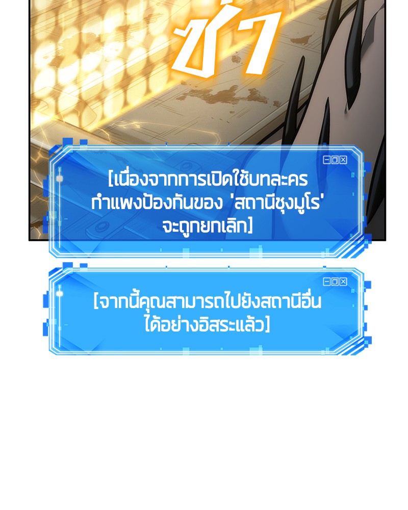 Omniscient Reader อ่านชะตาวันสิ้นโลก-45