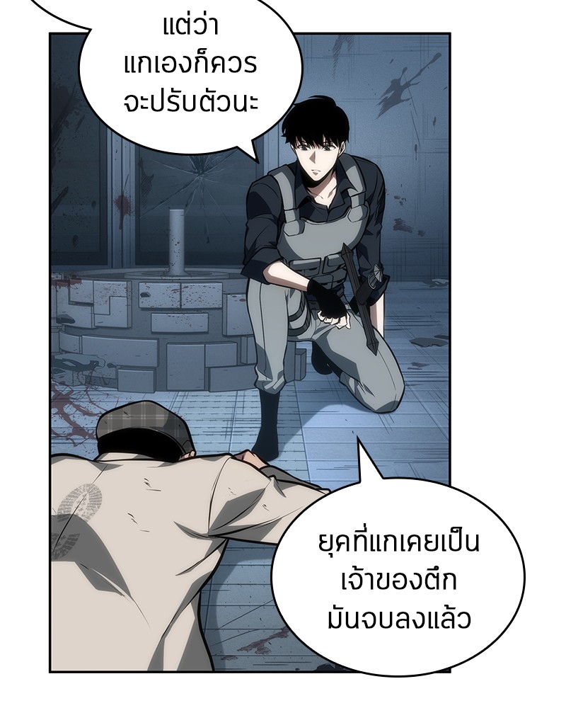 Omniscient Reader อ่านชะตาวันสิ้นโลก-45