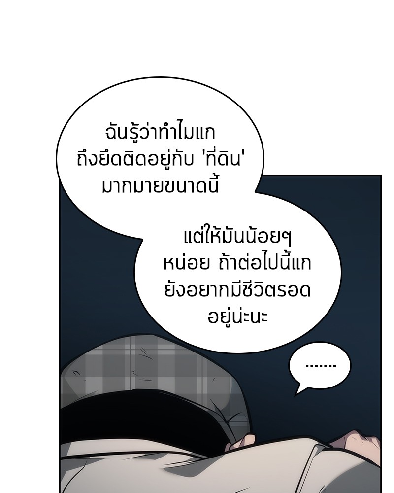 Omniscient Reader อ่านชะตาวันสิ้นโลก-45