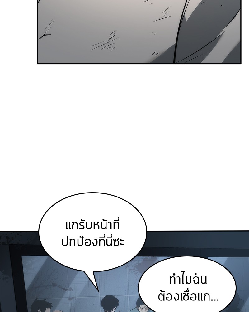 Omniscient Reader อ่านชะตาวันสิ้นโลก-45