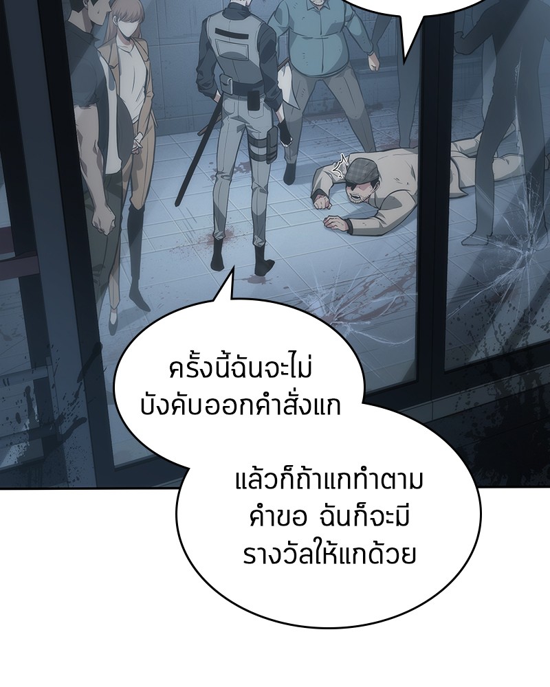 Omniscient Reader อ่านชะตาวันสิ้นโลก-45