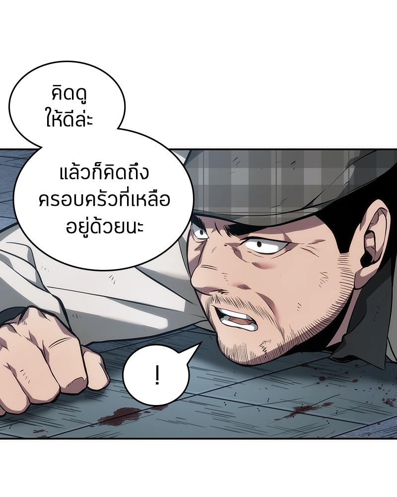 Omniscient Reader อ่านชะตาวันสิ้นโลก-45