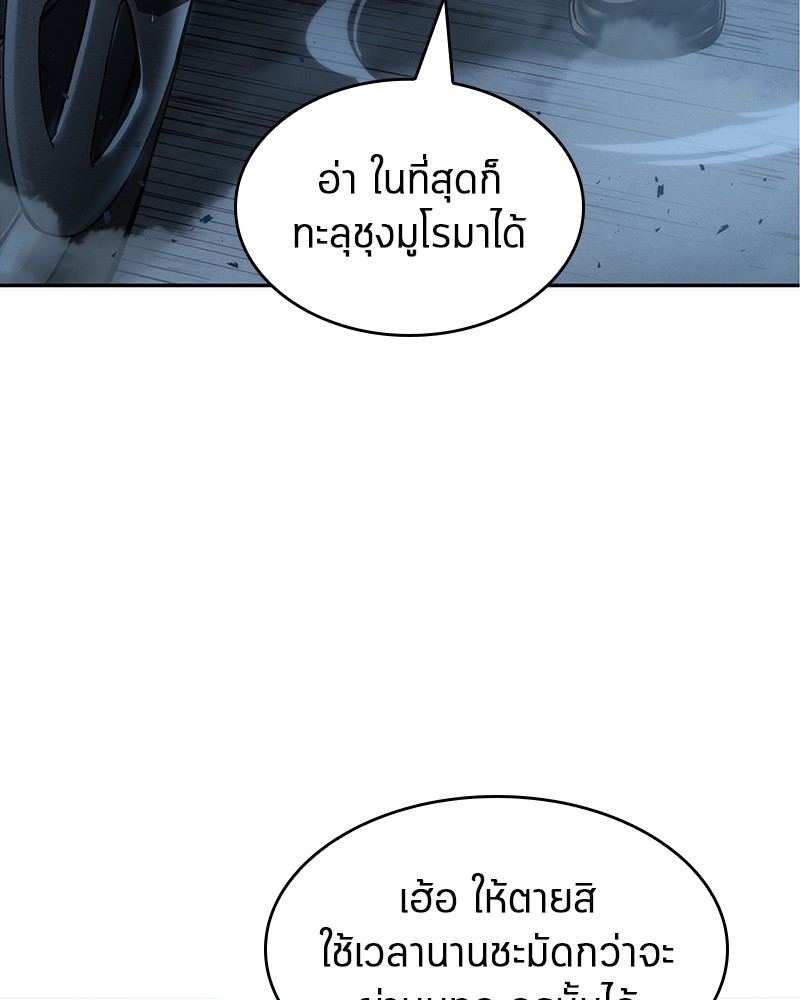 Omniscient Reader อ่านชะตาวันสิ้นโลก-45