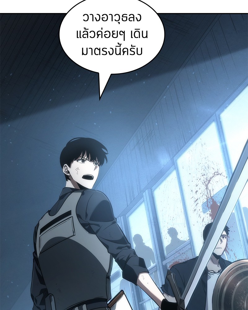 Omniscient Reader อ่านชะตาวันสิ้นโลก-45