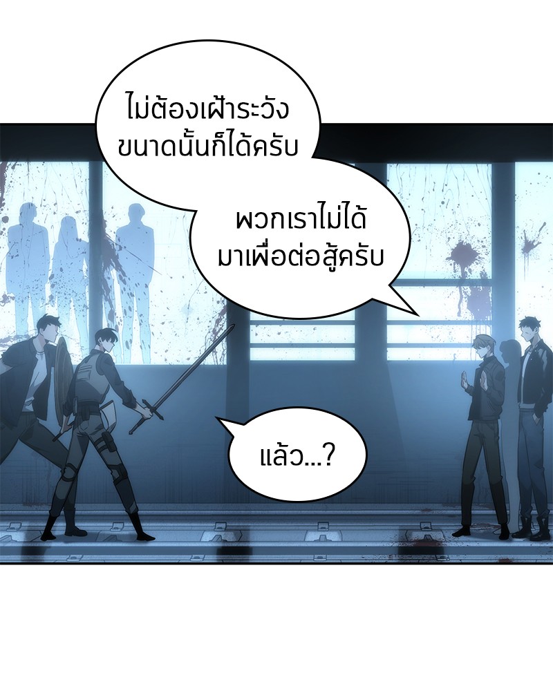 Omniscient Reader อ่านชะตาวันสิ้นโลก-45