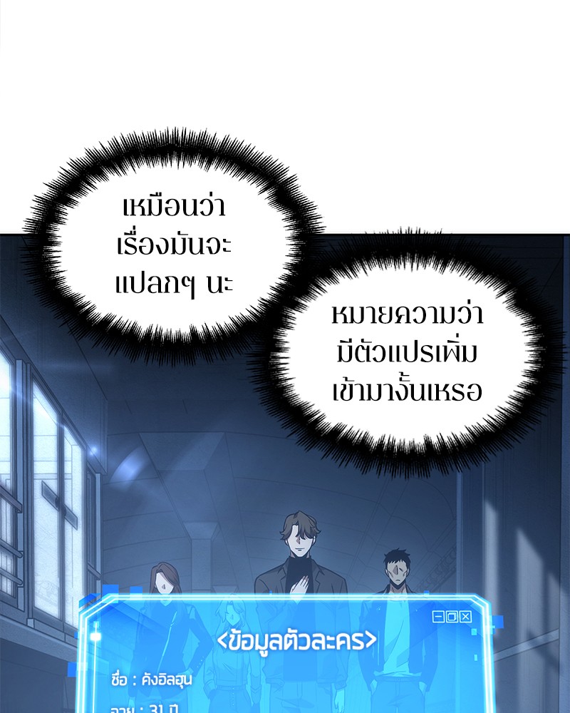 Omniscient Reader อ่านชะตาวันสิ้นโลก-45