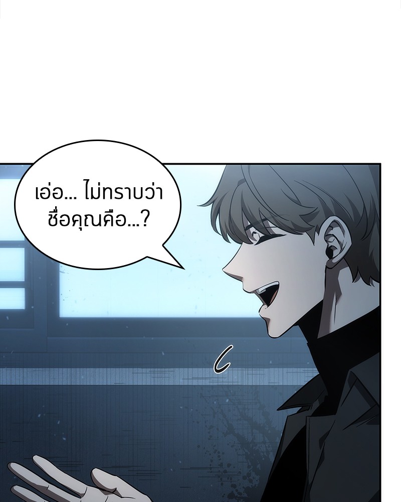 Omniscient Reader อ่านชะตาวันสิ้นโลก-45