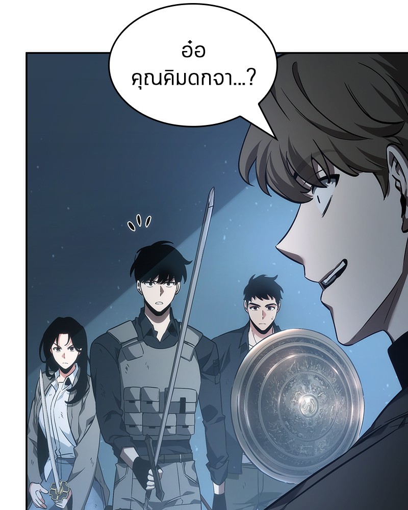 Omniscient Reader อ่านชะตาวันสิ้นโลก-45