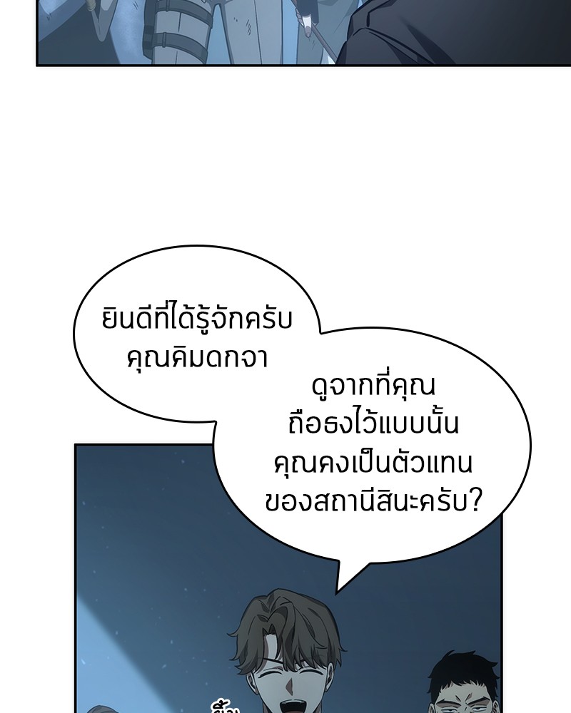 Omniscient Reader อ่านชะตาวันสิ้นโลก-45