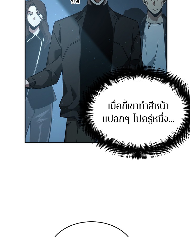 Omniscient Reader อ่านชะตาวันสิ้นโลก-45