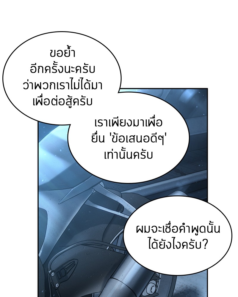 Omniscient Reader อ่านชะตาวันสิ้นโลก-45