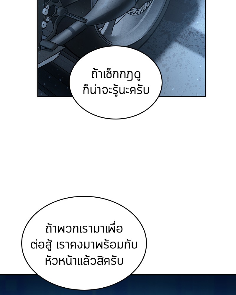 Omniscient Reader อ่านชะตาวันสิ้นโลก-45