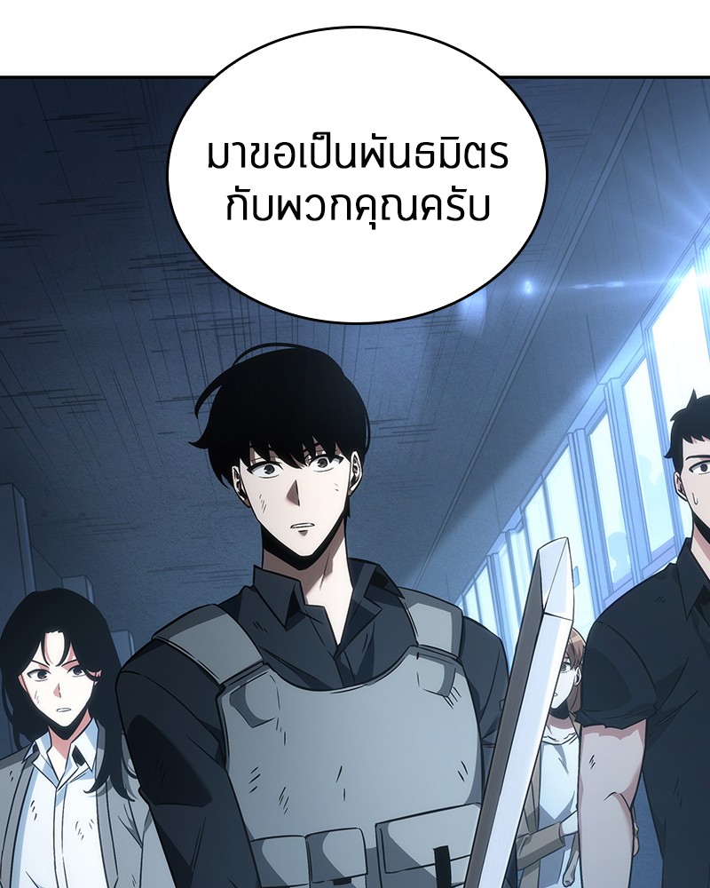 Omniscient Reader อ่านชะตาวันสิ้นโลก-45