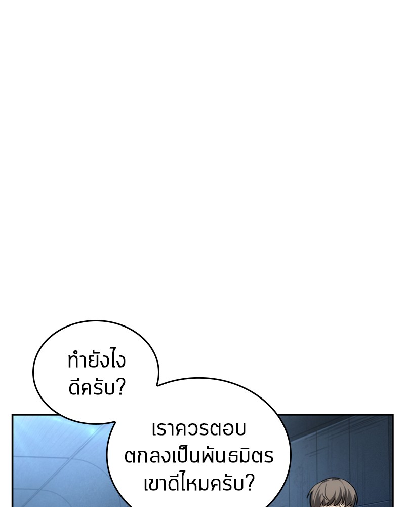 Omniscient Reader อ่านชะตาวันสิ้นโลก-45