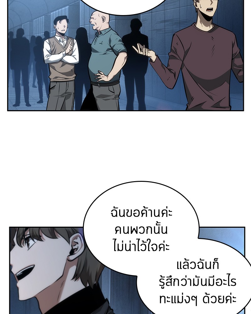 Omniscient Reader อ่านชะตาวันสิ้นโลก-45