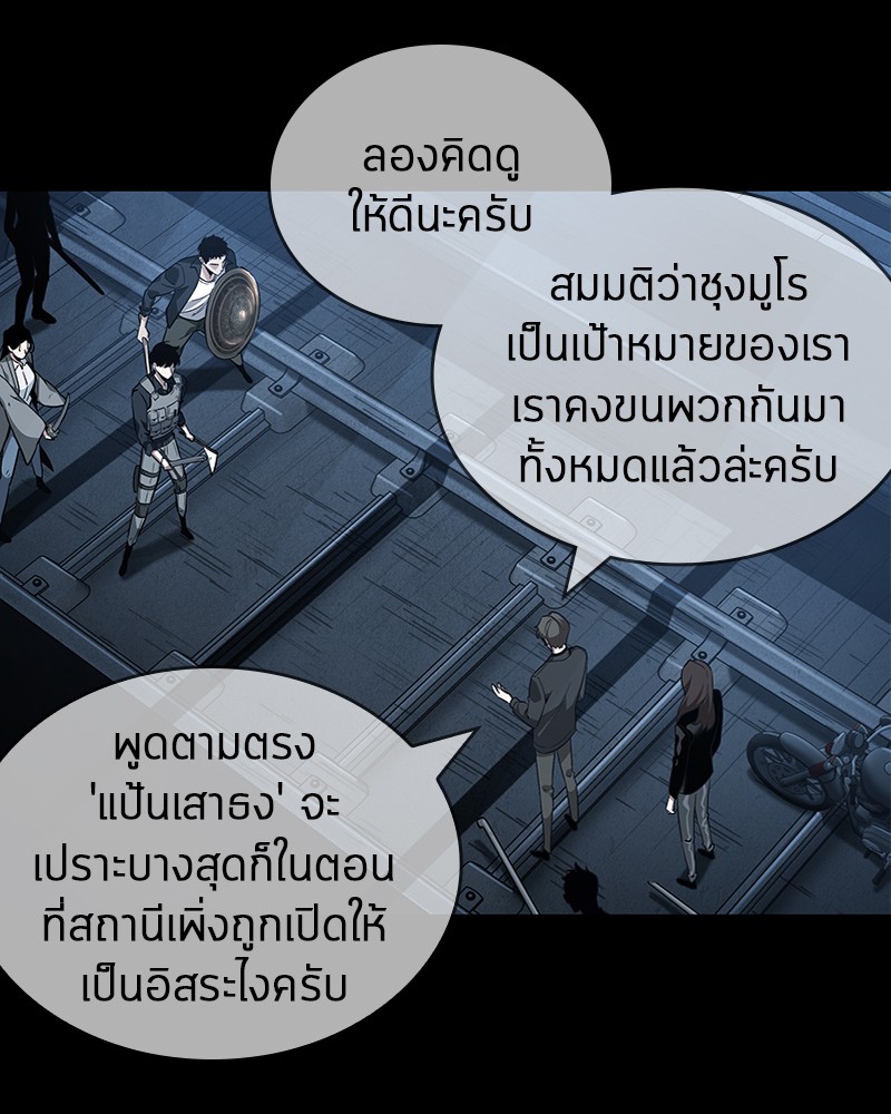 Omniscient Reader อ่านชะตาวันสิ้นโลก-45