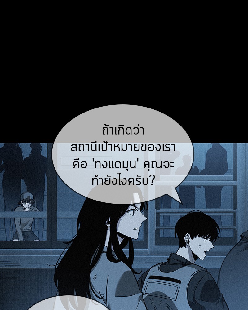 Omniscient Reader อ่านชะตาวันสิ้นโลก-45