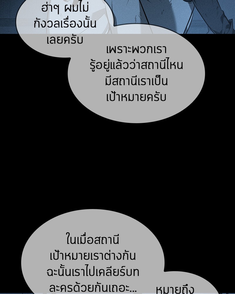 Omniscient Reader อ่านชะตาวันสิ้นโลก-45