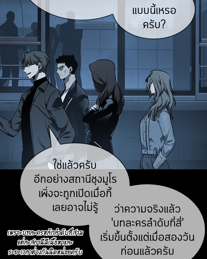 Omniscient Reader อ่านชะตาวันสิ้นโลก-45