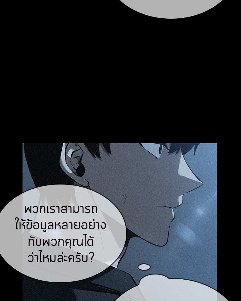 Omniscient Reader อ่านชะตาวันสิ้นโลก-45