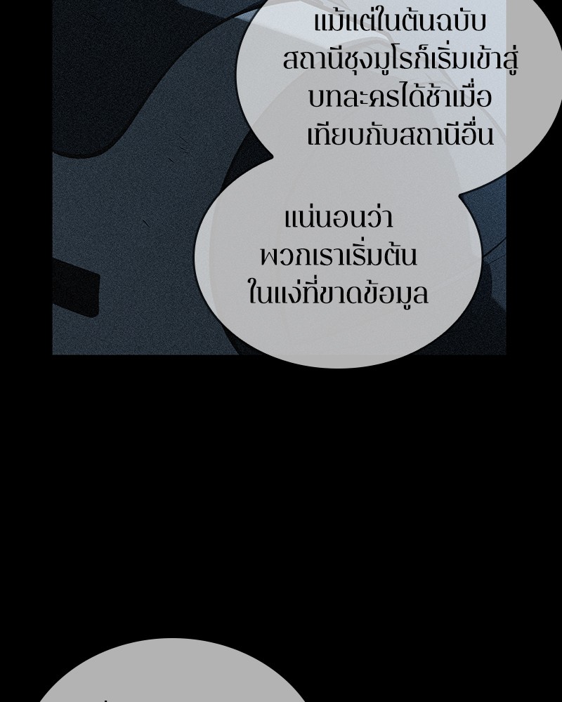 Omniscient Reader อ่านชะตาวันสิ้นโลก-45