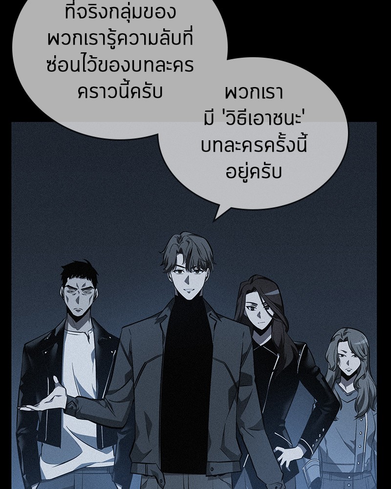 Omniscient Reader อ่านชะตาวันสิ้นโลก-45