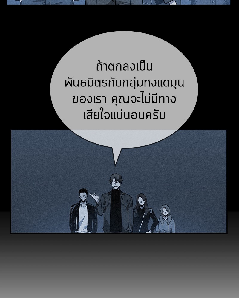 Omniscient Reader อ่านชะตาวันสิ้นโลก-45