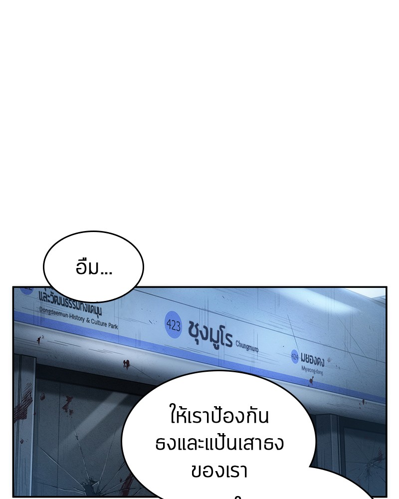 Omniscient Reader อ่านชะตาวันสิ้นโลก-45