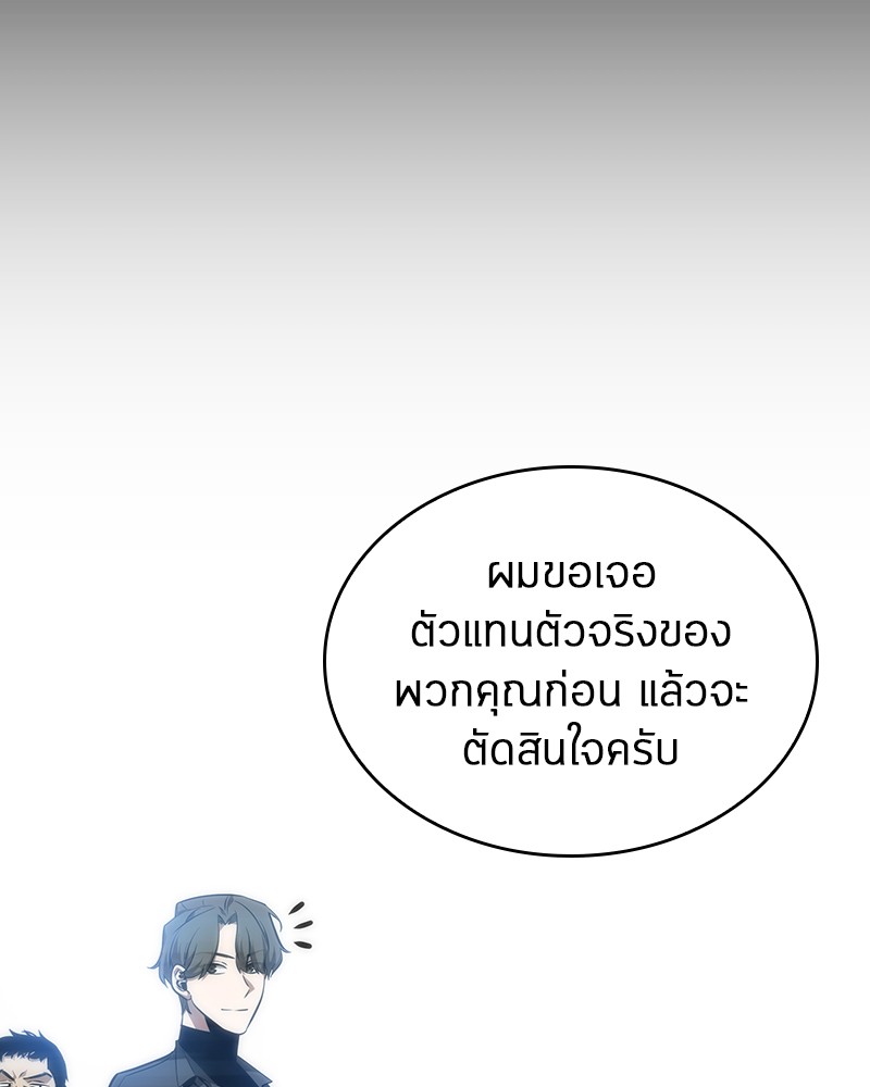 Omniscient Reader อ่านชะตาวันสิ้นโลก-45