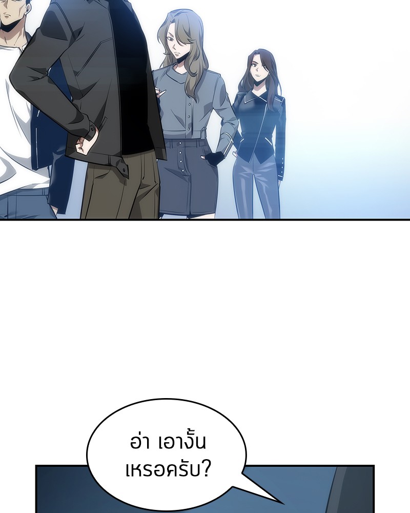 Omniscient Reader อ่านชะตาวันสิ้นโลก-45