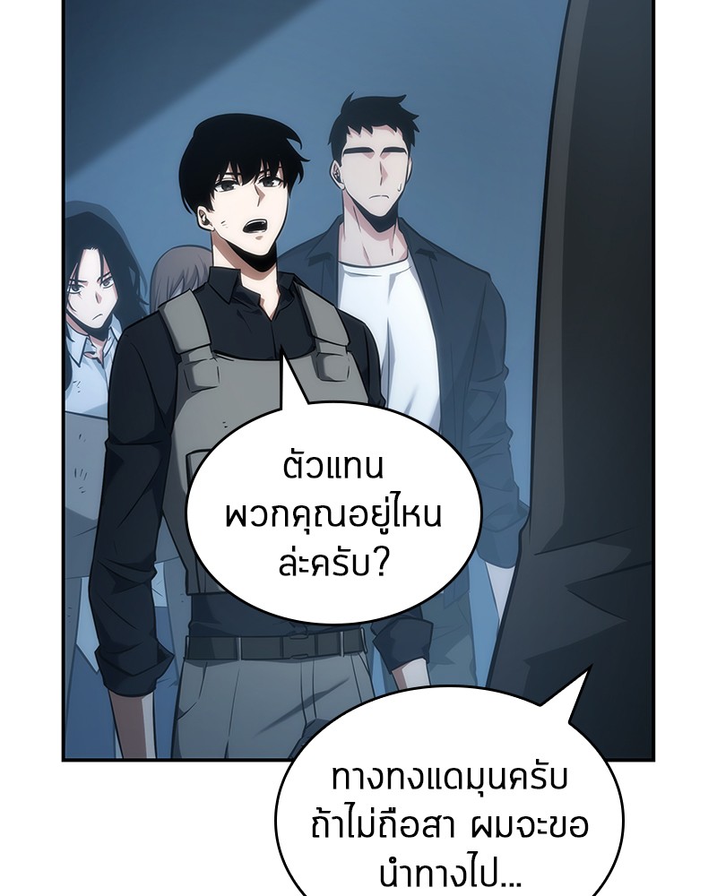 Omniscient Reader อ่านชะตาวันสิ้นโลก-45