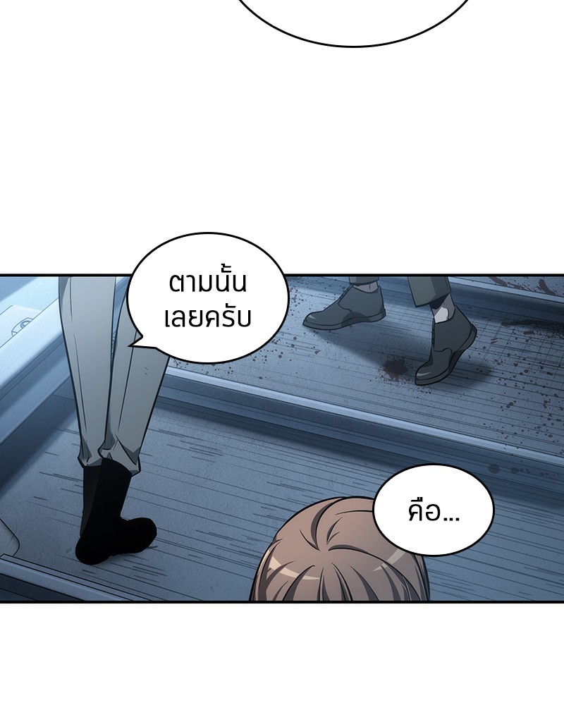 Omniscient Reader อ่านชะตาวันสิ้นโลก-45