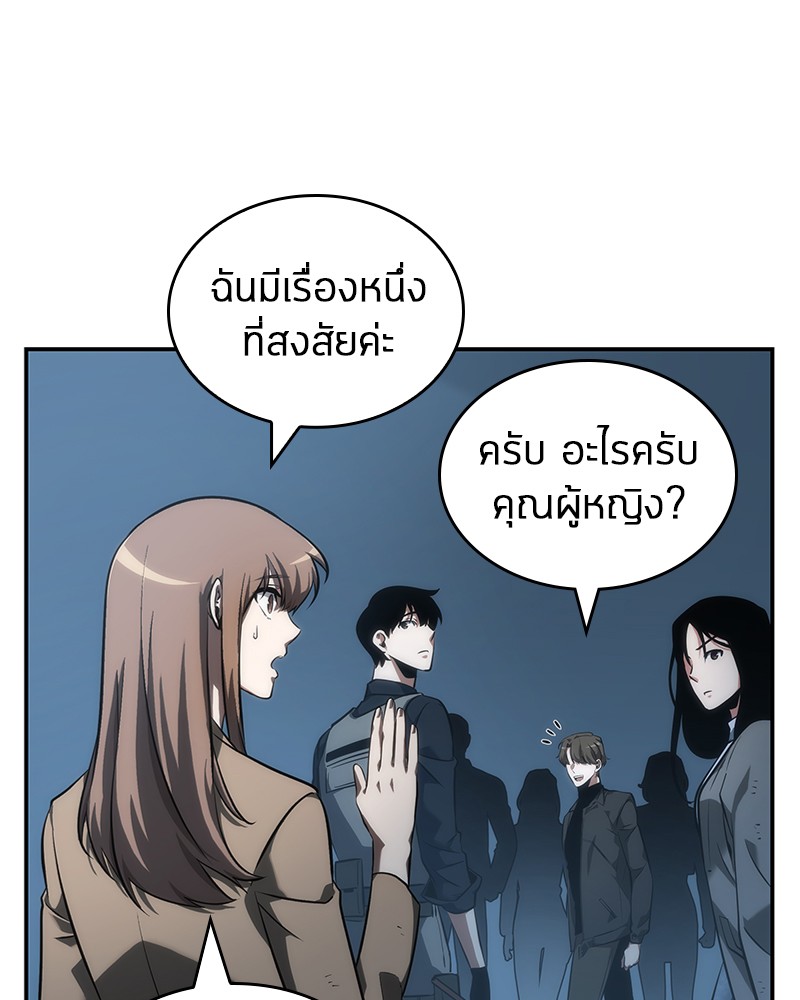 Omniscient Reader อ่านชะตาวันสิ้นโลก-45