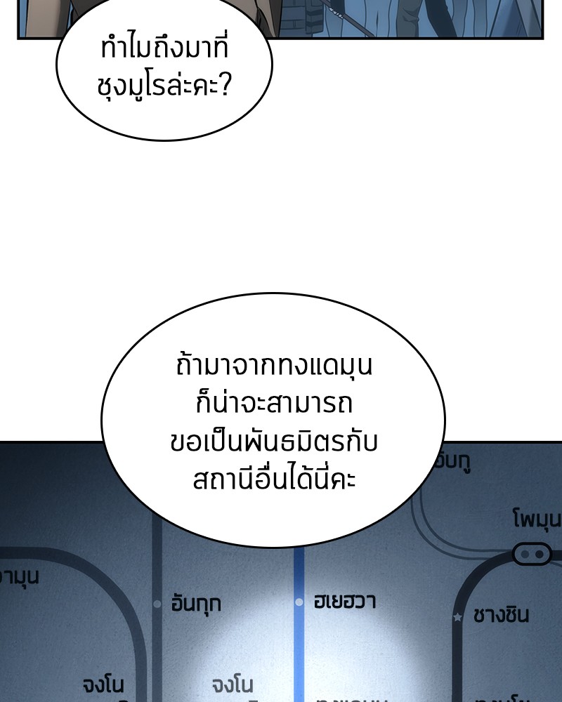 Omniscient Reader อ่านชะตาวันสิ้นโลก-45